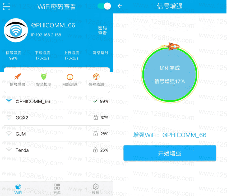 WiFi密码查看器