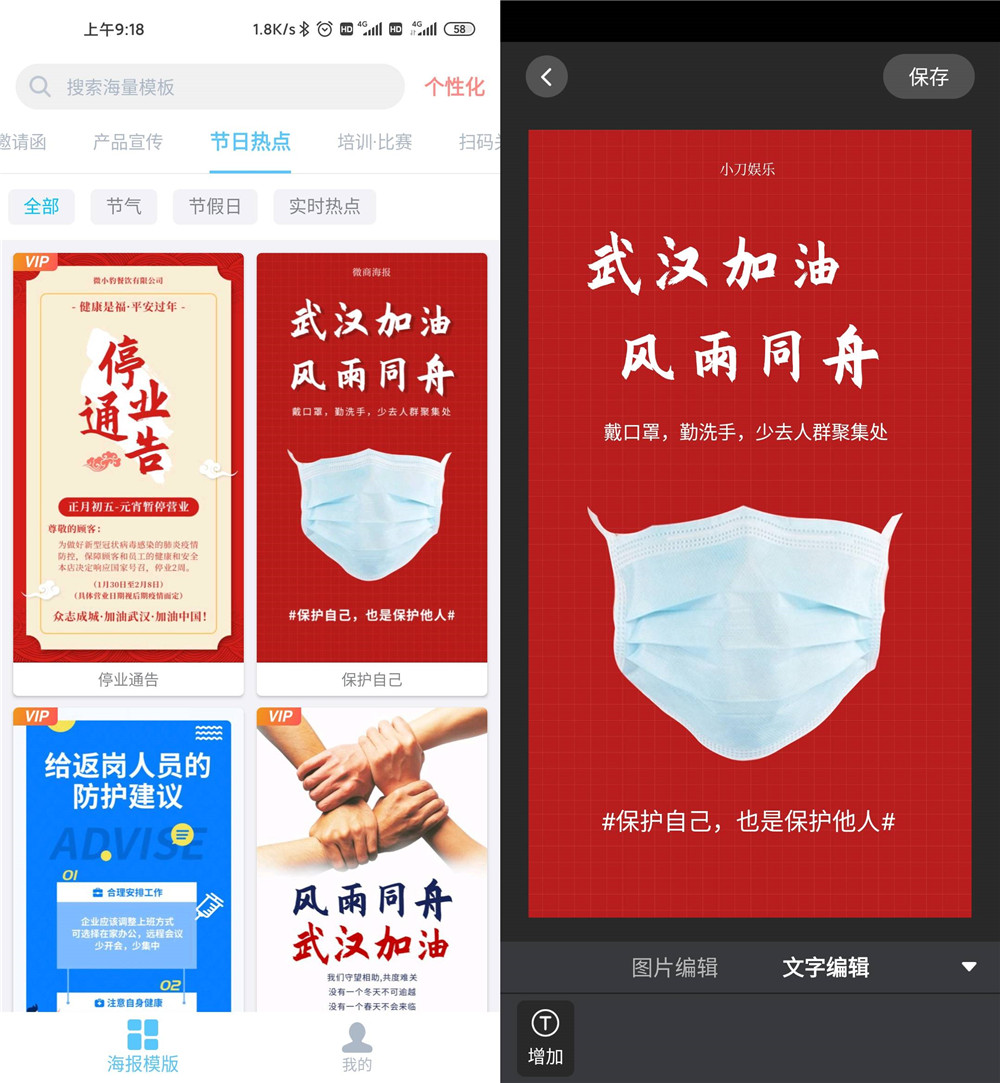 微商海报