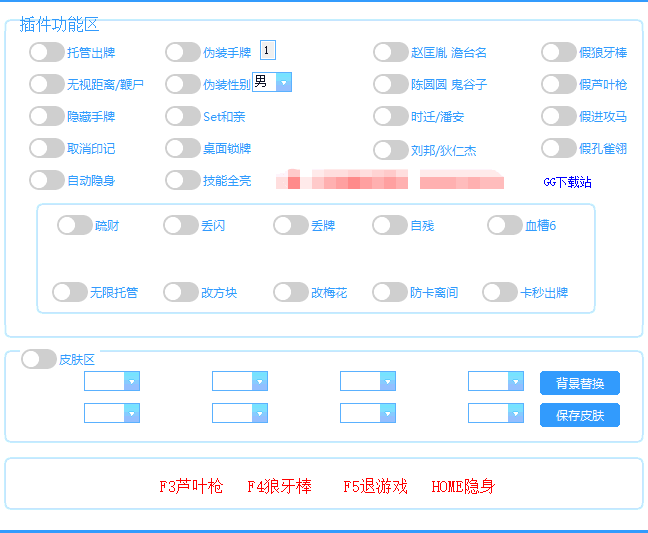 英雄杀无限杀无限偷无限无懈可击辅助