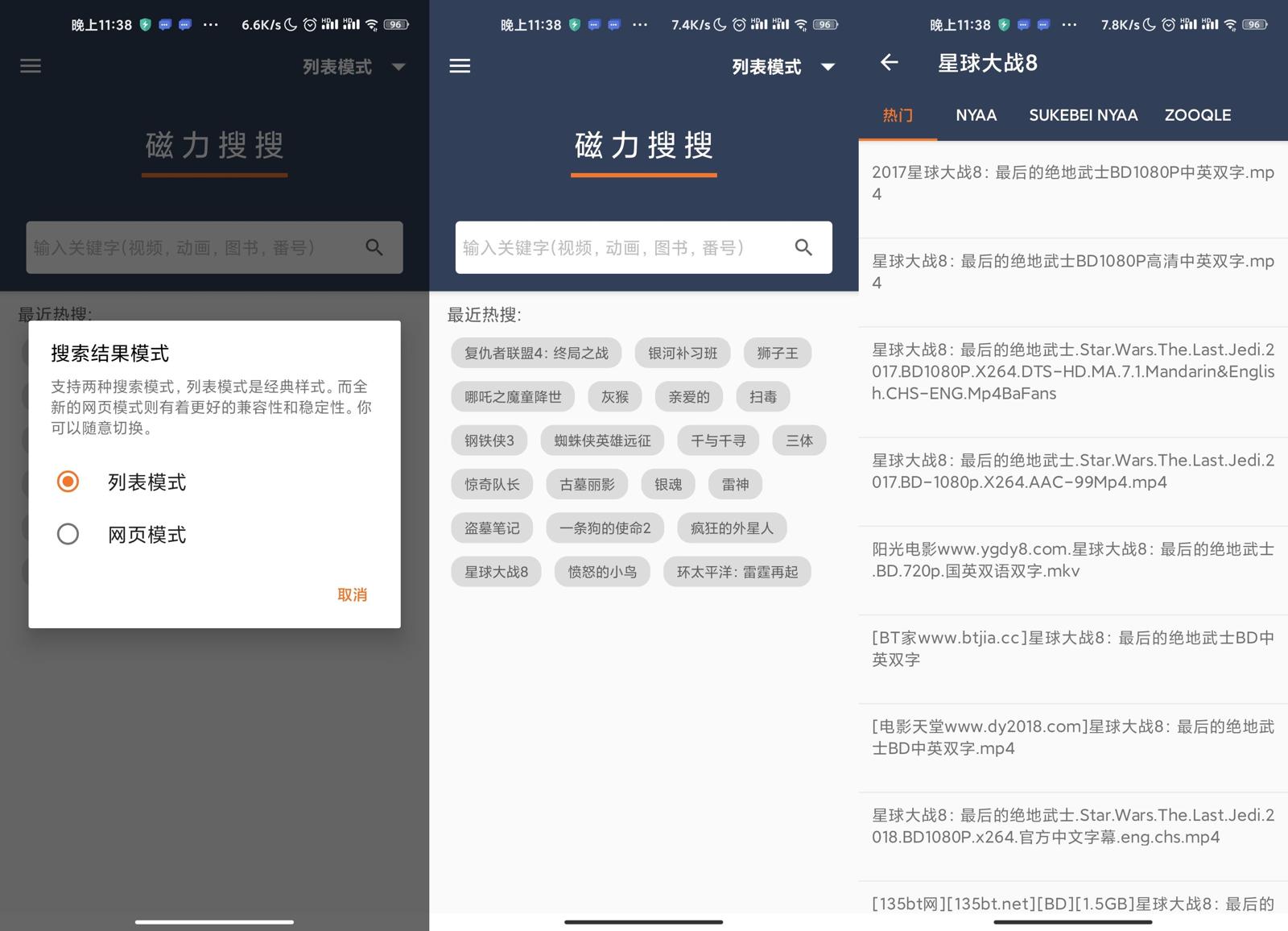 磁力搜搜