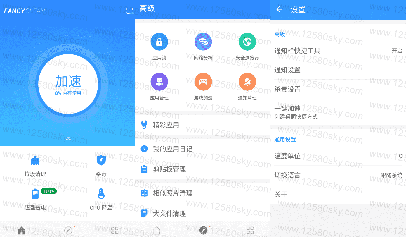 极光清理app