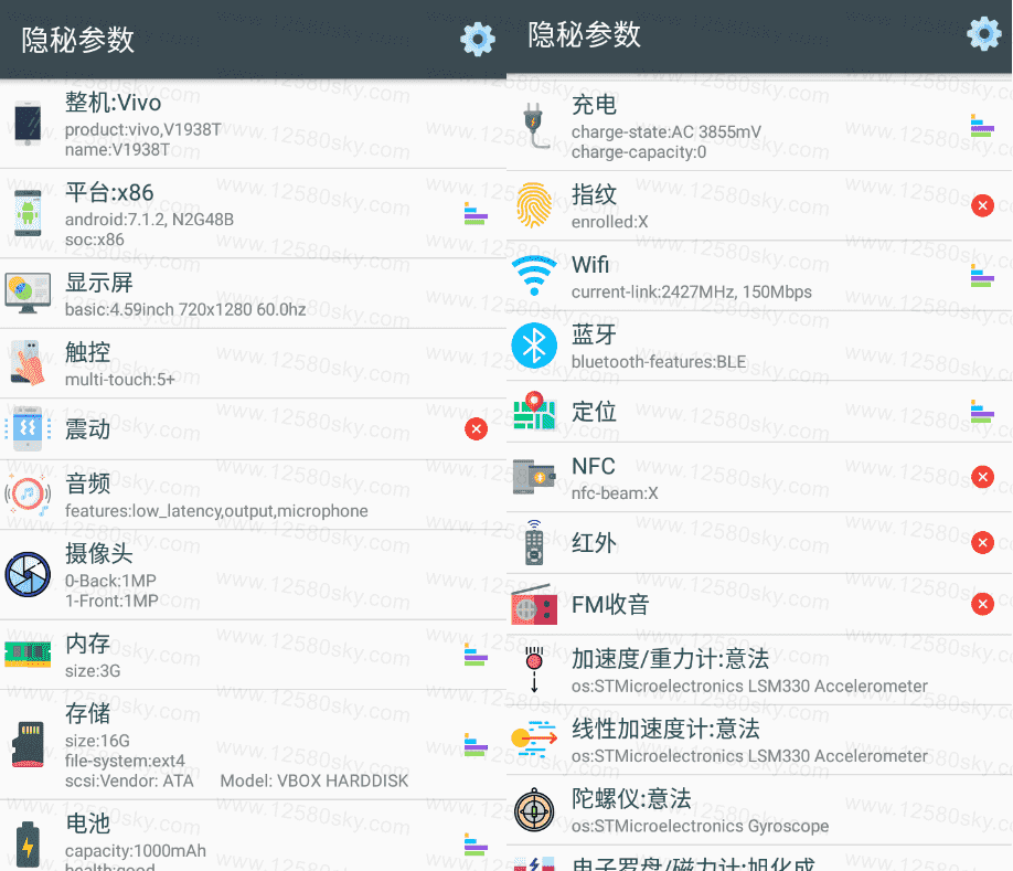 隐秘参数app