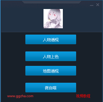 生死狙击天星辅助
