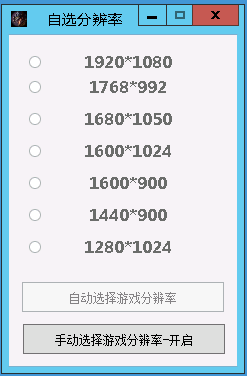 LOL卡牌自动化操作工具
