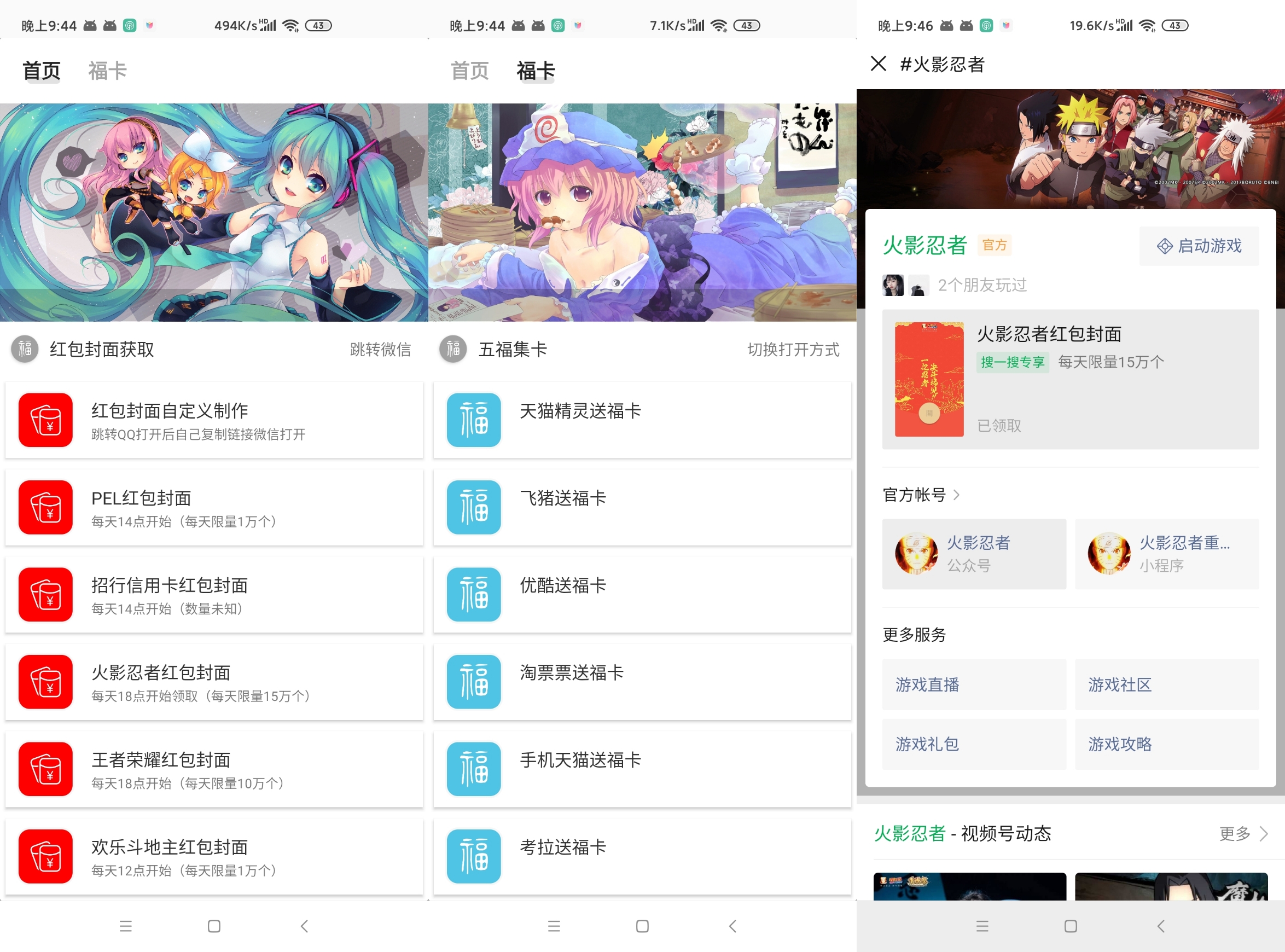 红包封面一键获取app