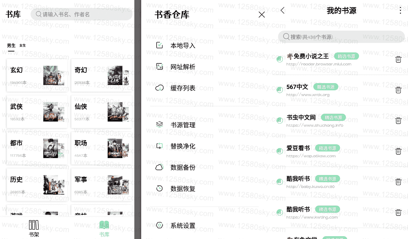 书香仓库app