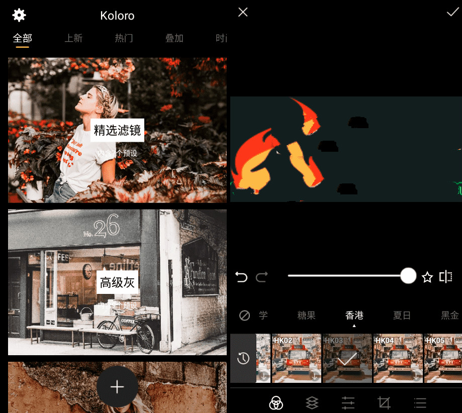Koloro照片编辑器app