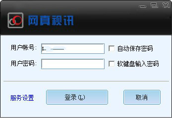 网真视讯