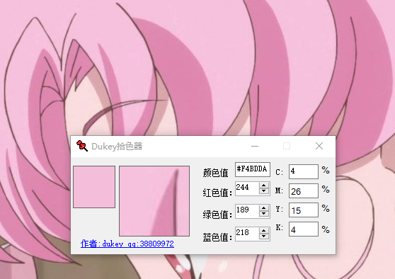 DuKey拾色器
