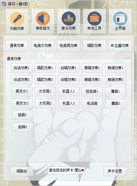 音符一键K歌下载1
