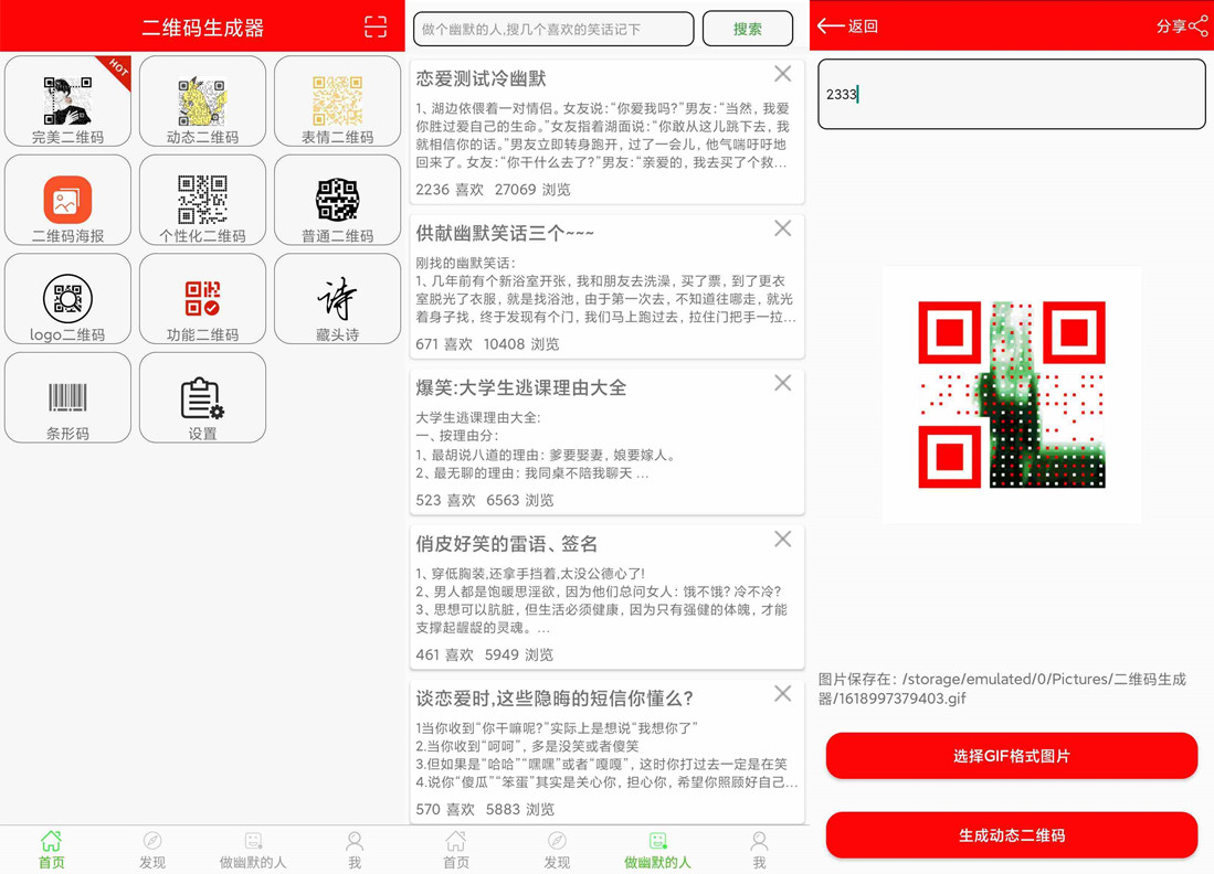 QRCode With Logo