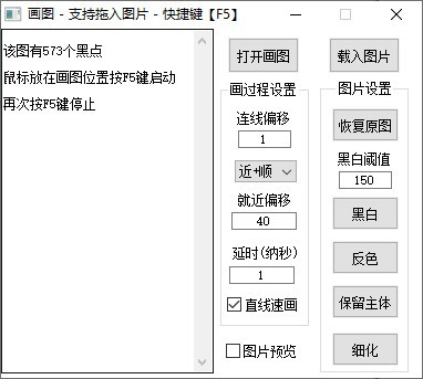 自定义画板工具自动画图