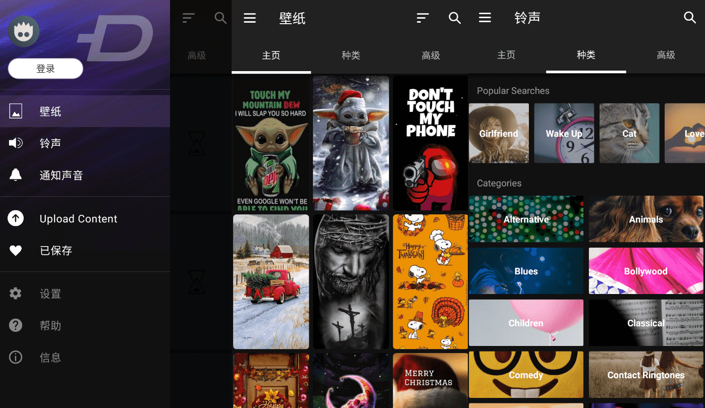 ZEDGE铃声和壁纸app