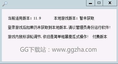 lol单板无限视距辅助