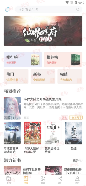 新笔趣阁书城app