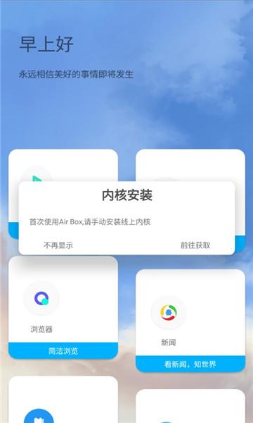 Air Box空气盒子app