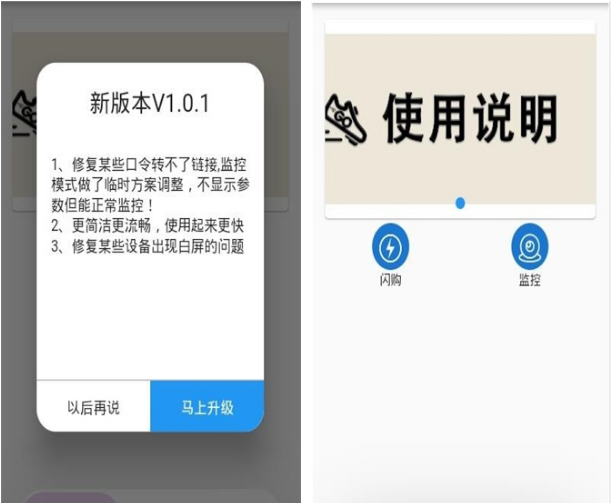 鞋Go app