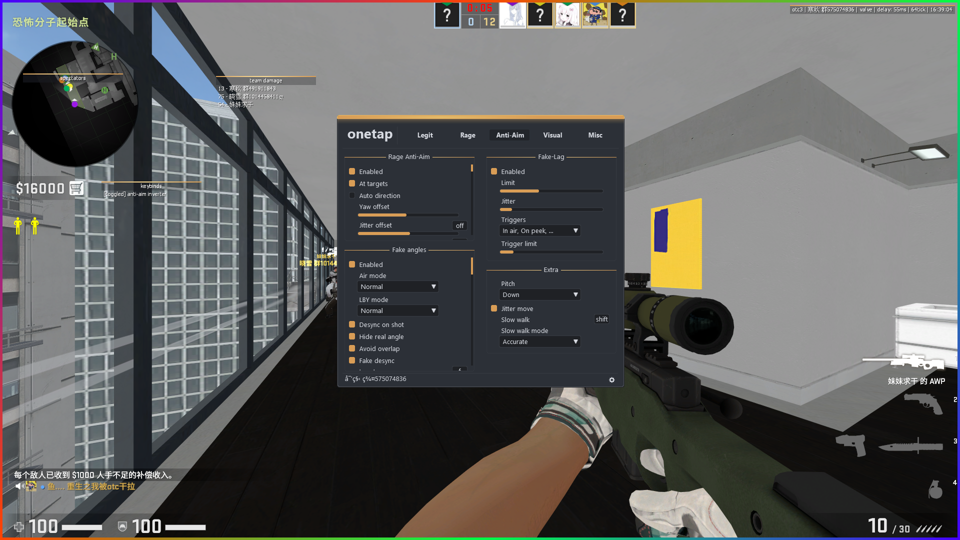 CSGO寒秋OTC公开参