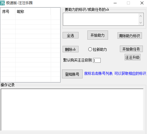 京东极速版汪汪乐园自动任务