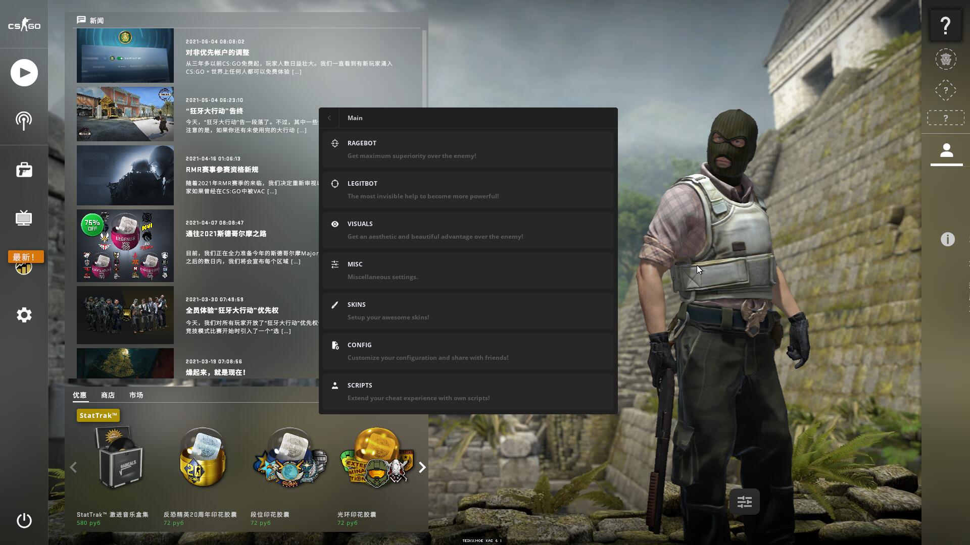 CSGO Weave演技摇头辅助