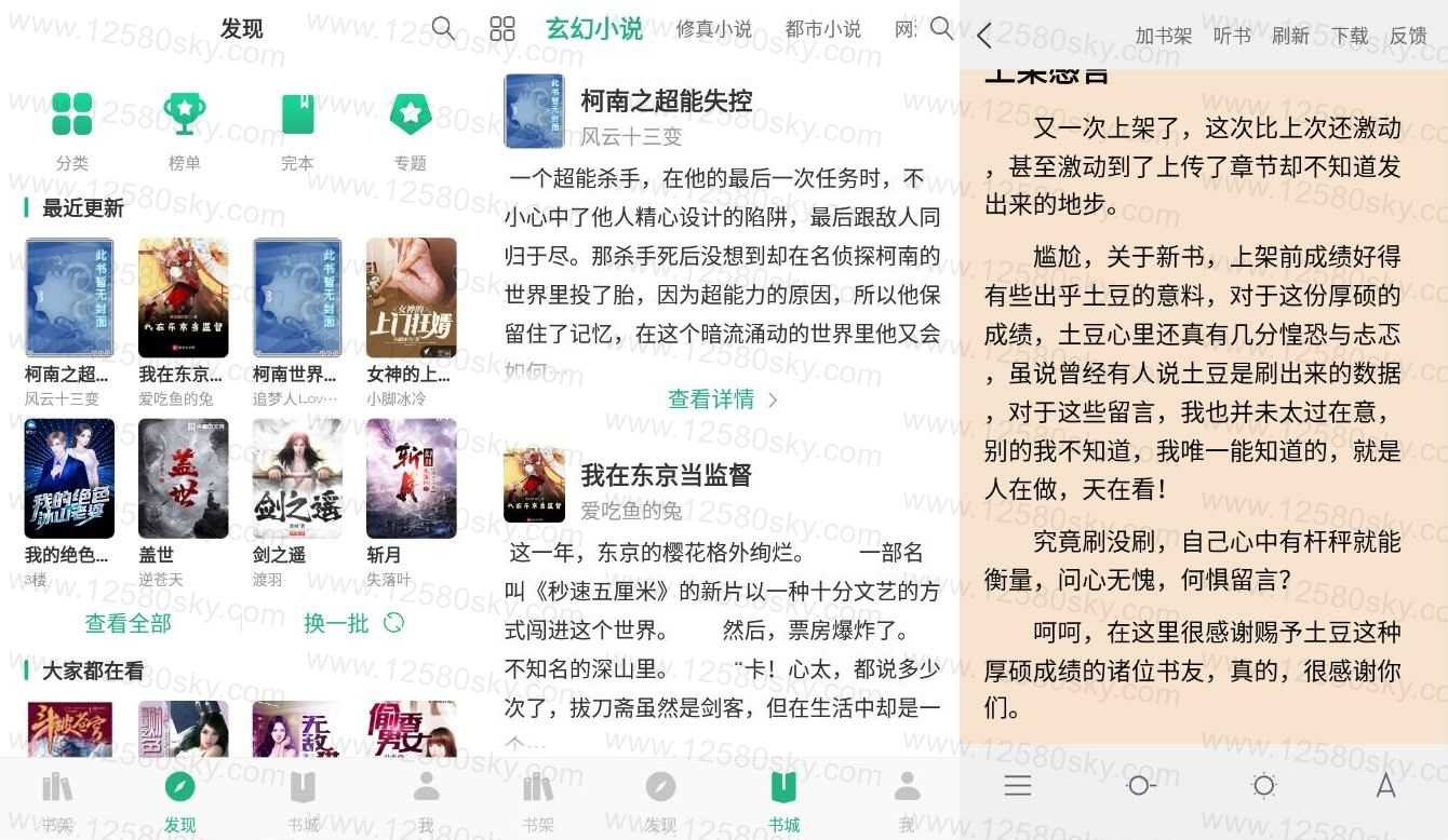 咸鱼小说app