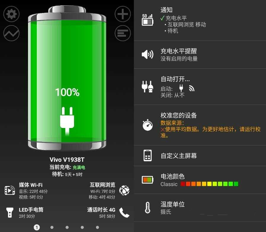 Battery HD Pro