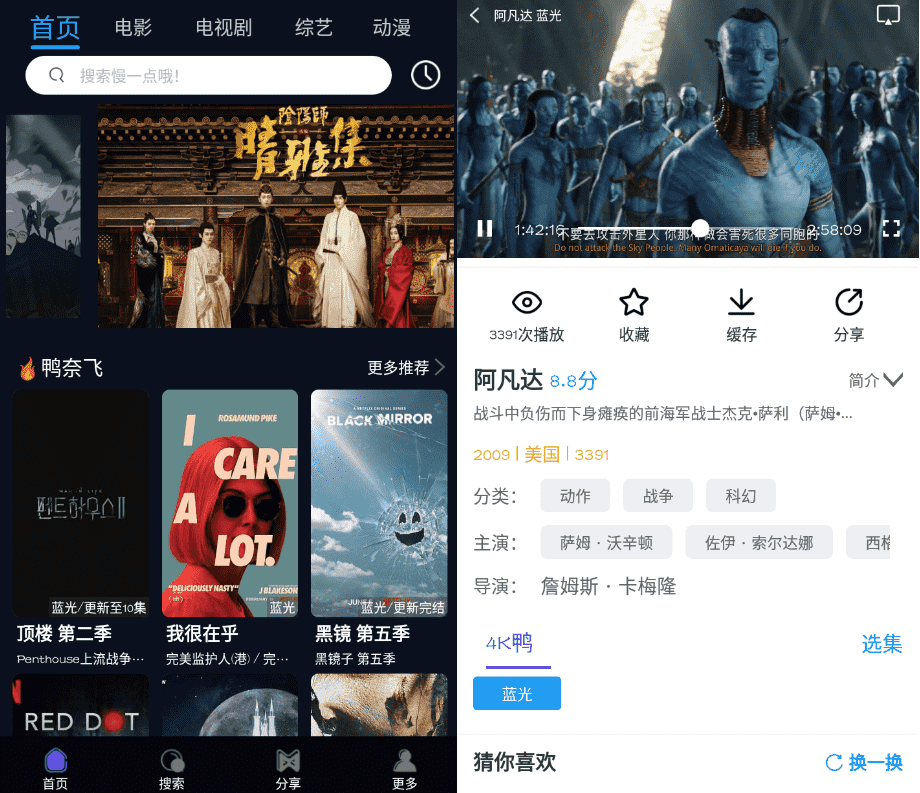 4K鸭奈飞资源站app