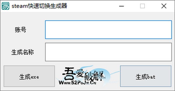 steam快速切换生成器