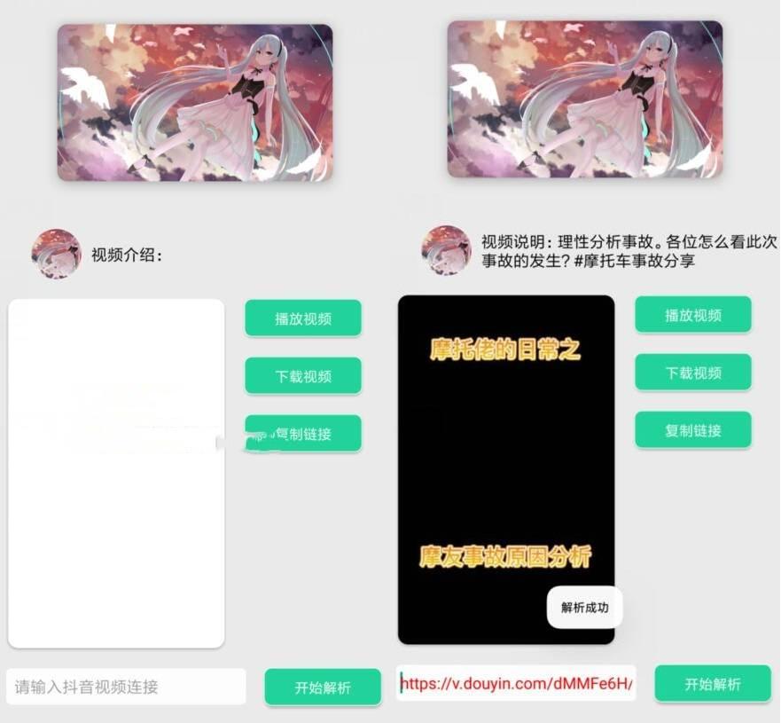 仓鼠抖音去水印app