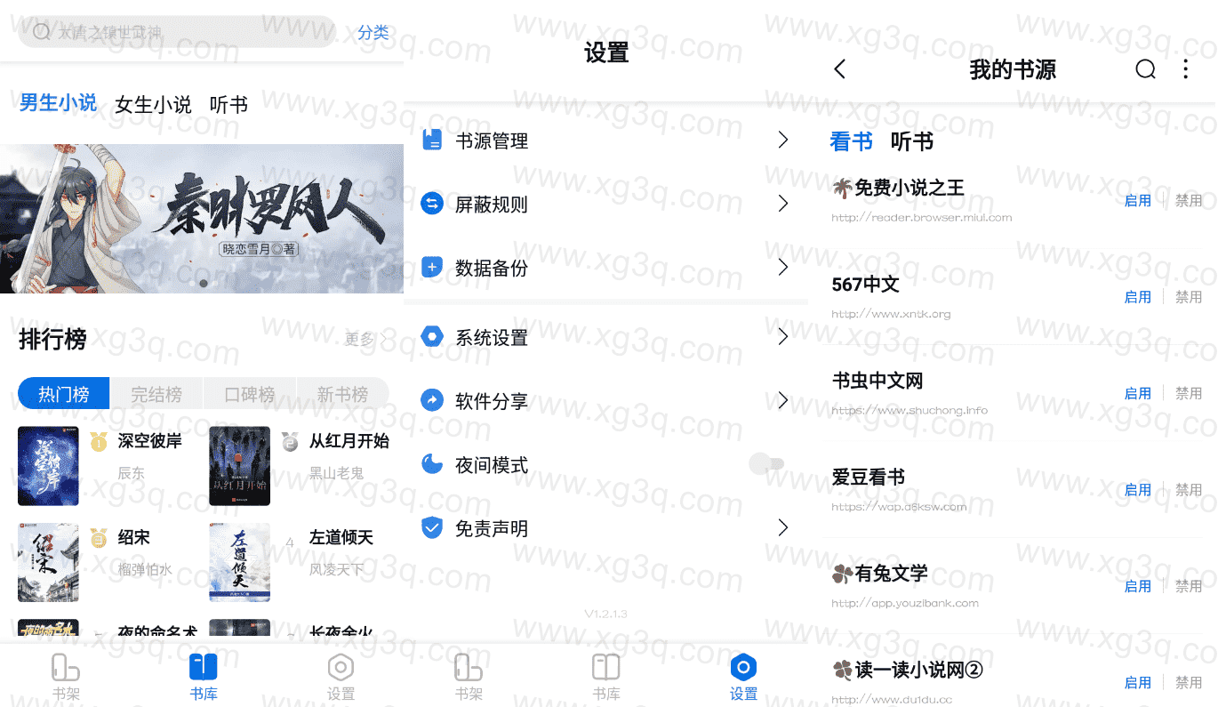 书痴app