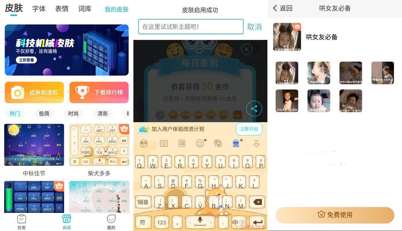 章鱼输入法app