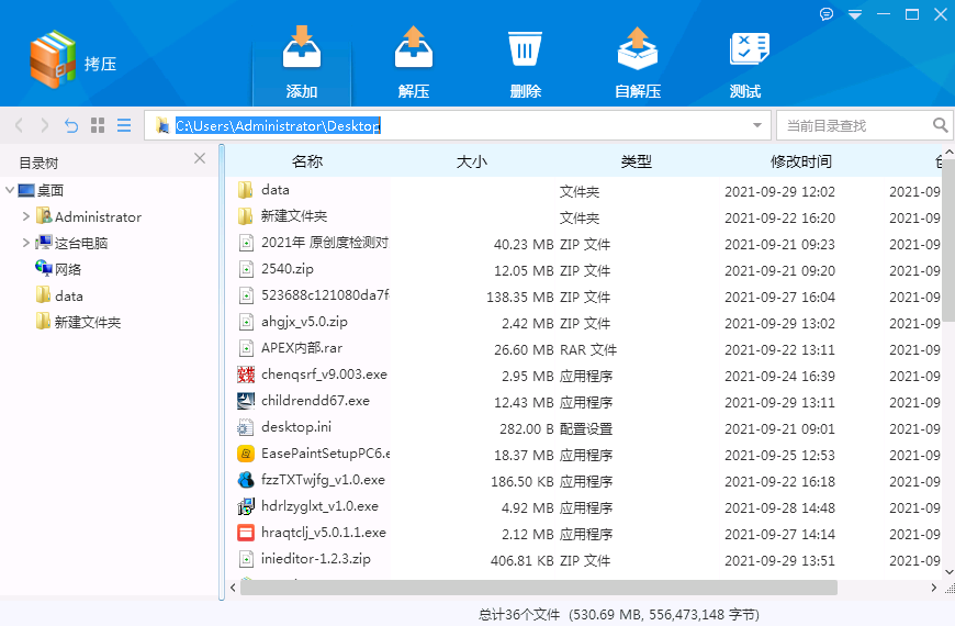 拷压