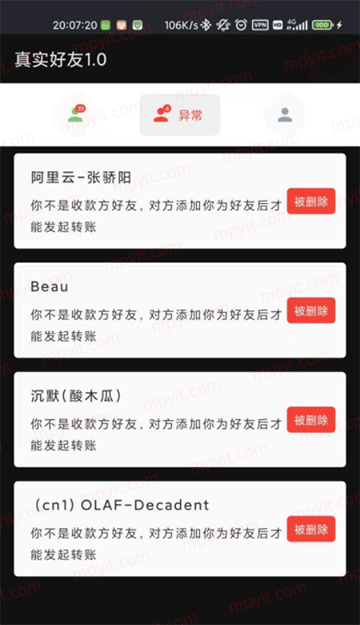 李跳跳真实好友
