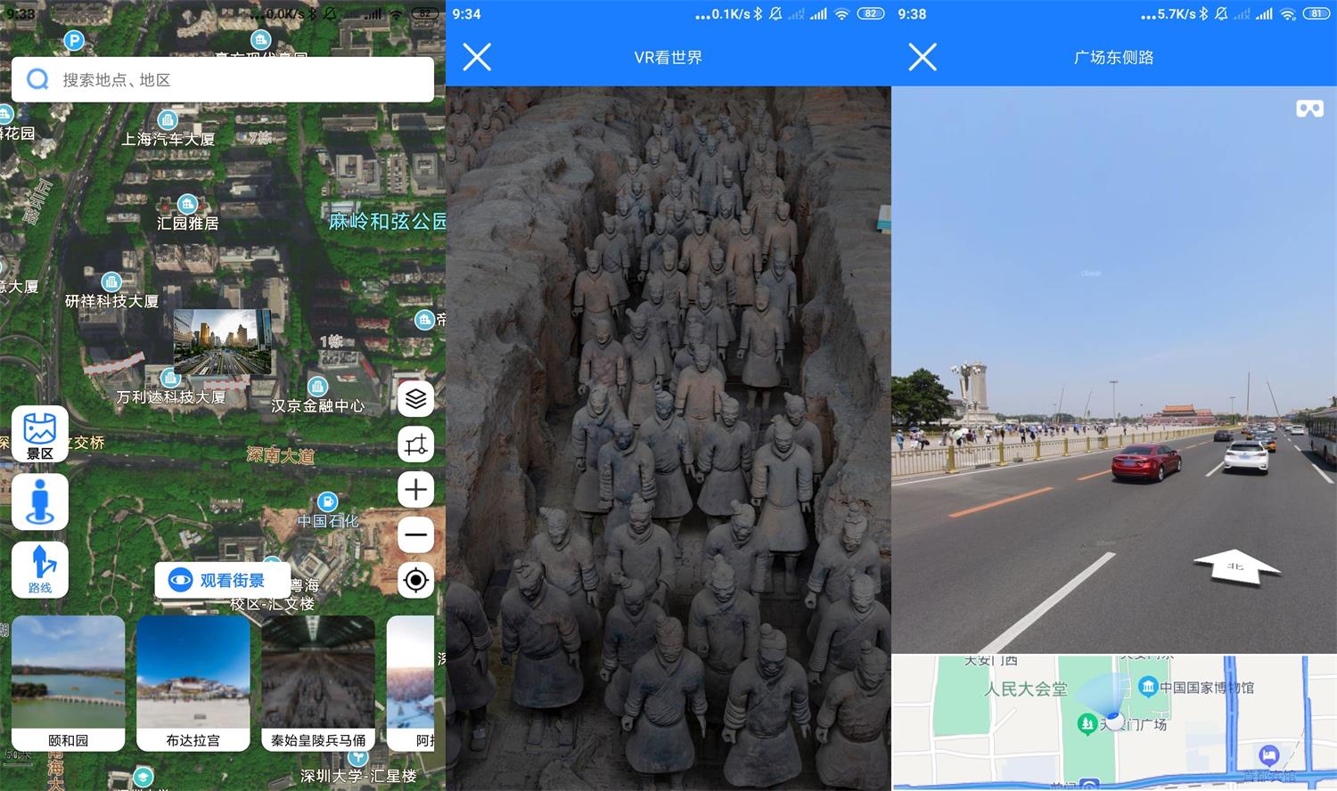 高清街景地图app