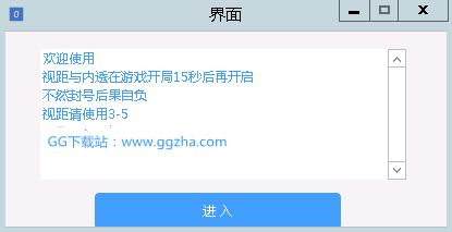 王者荣耀模拟器透视自瞄辅助