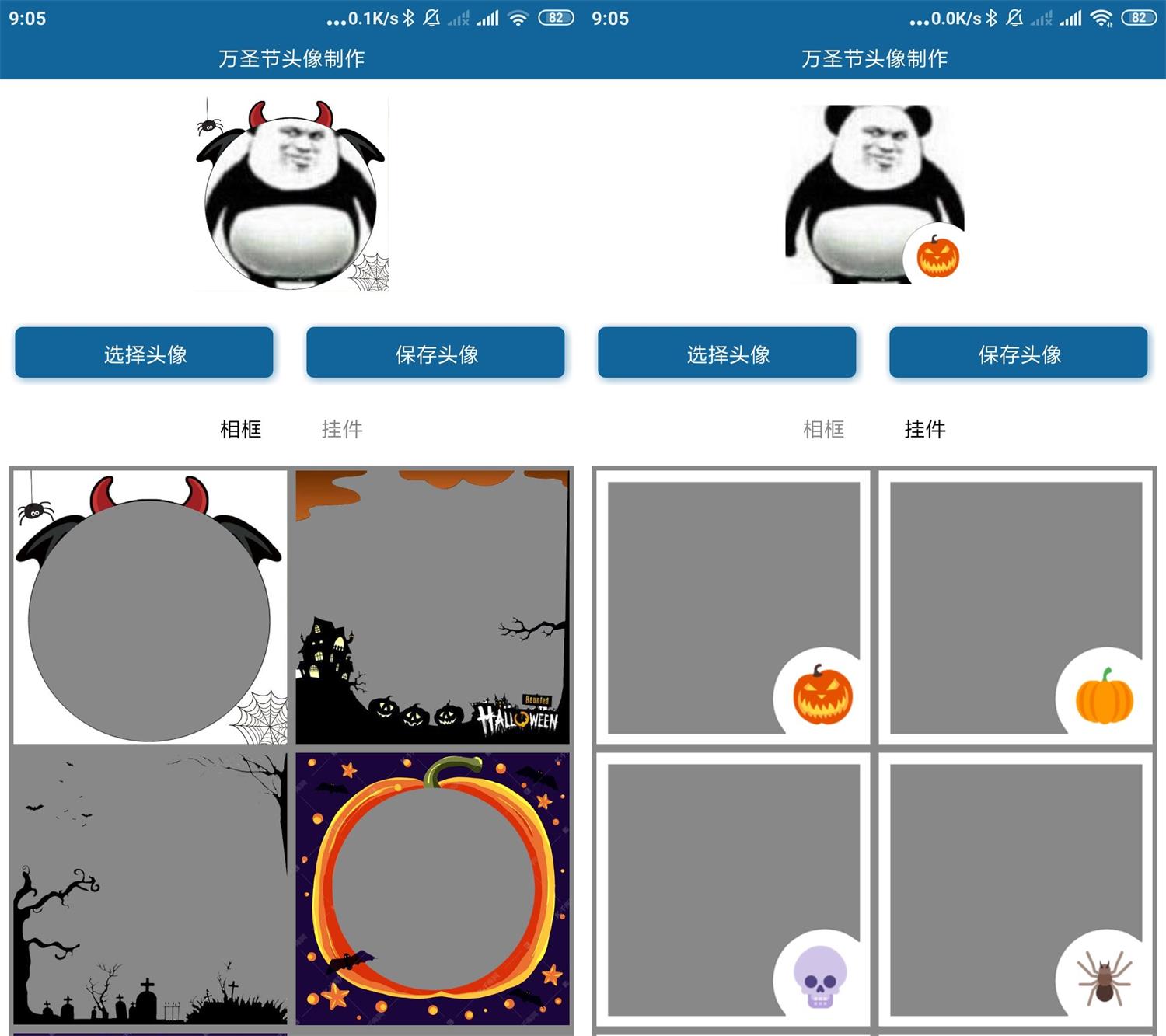 万圣节头像制作app