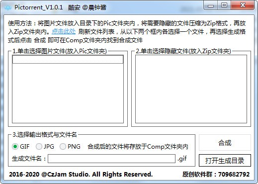 Pictorrent图种生成器