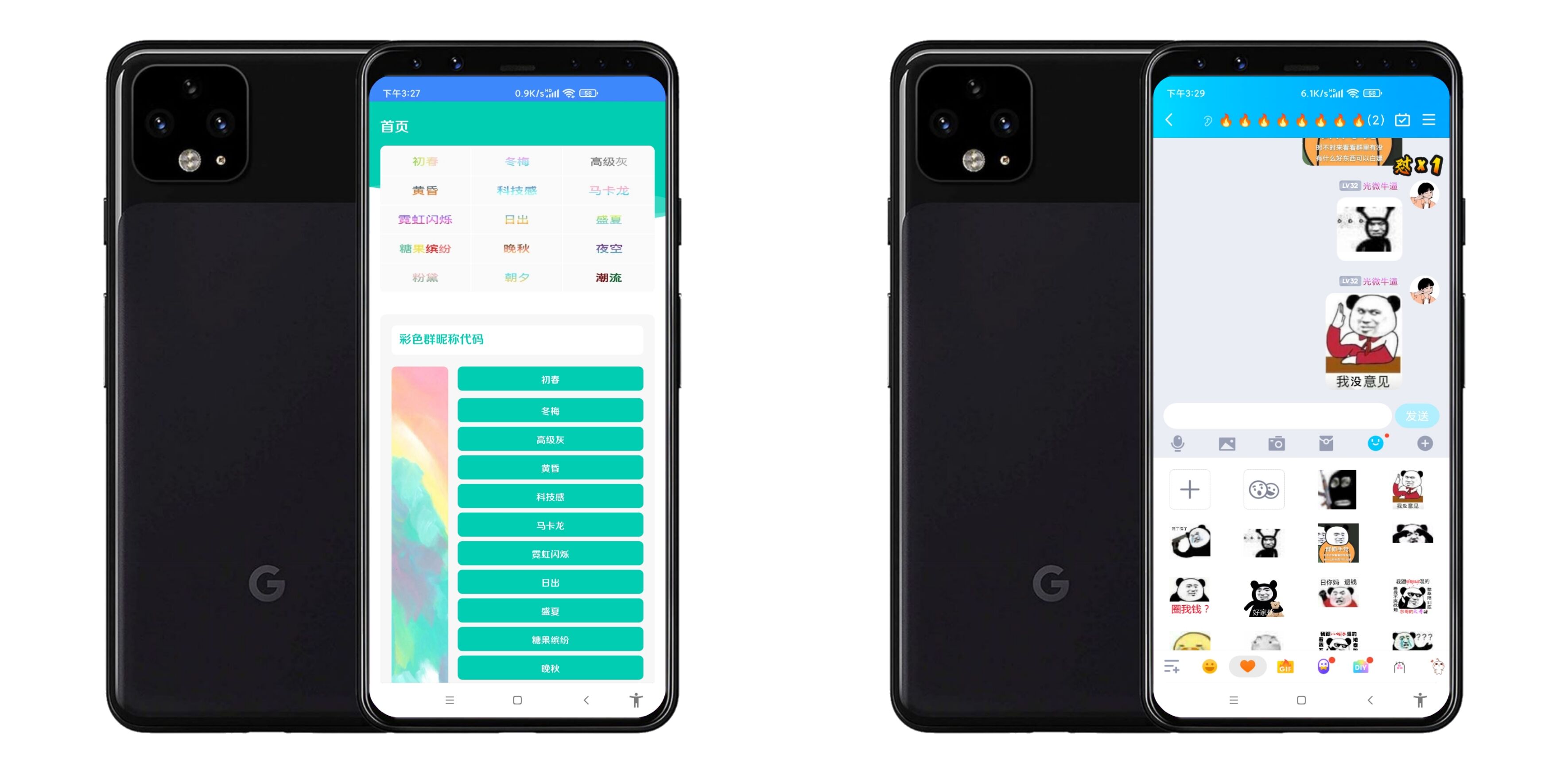 彩色群昵称app