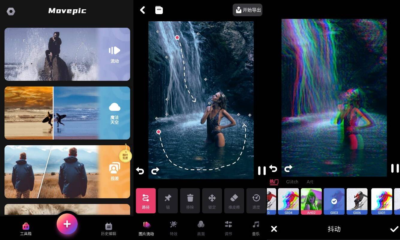 Movepic app