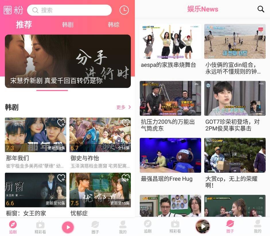 圈粉tv