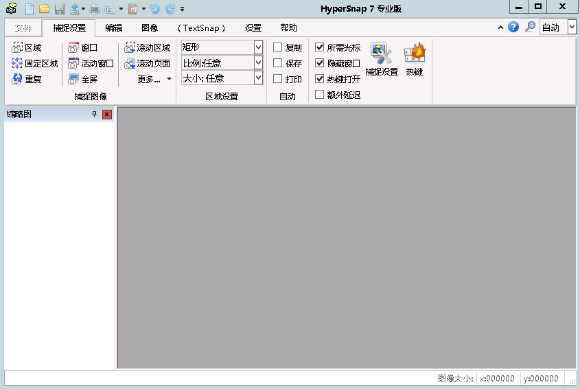 HyperSnap