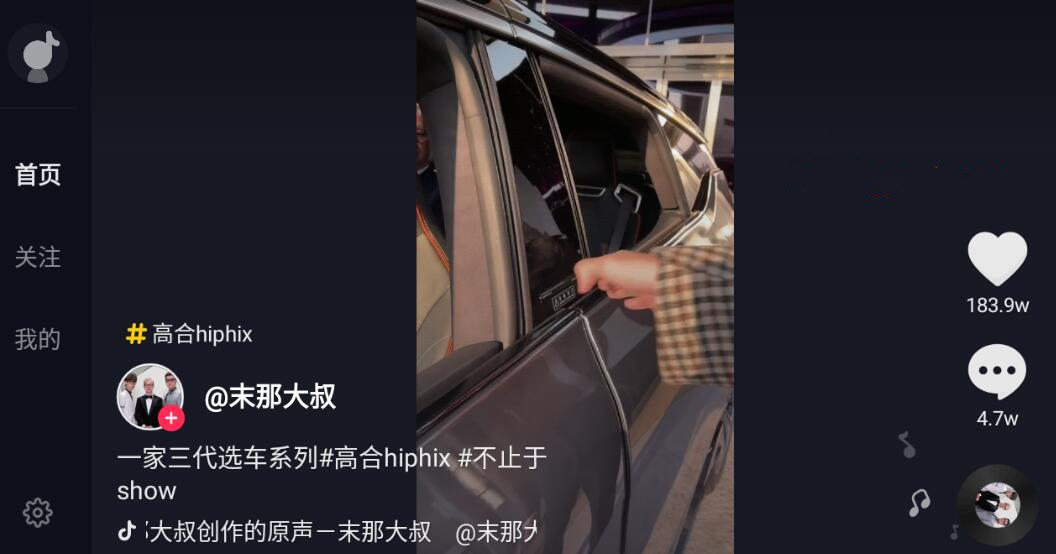 抖音横屏精简版