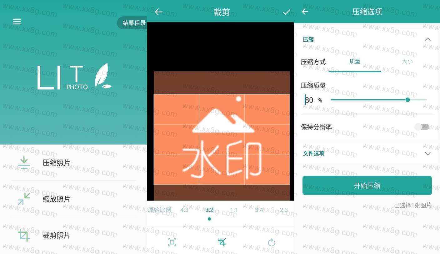 Lit图片压缩app