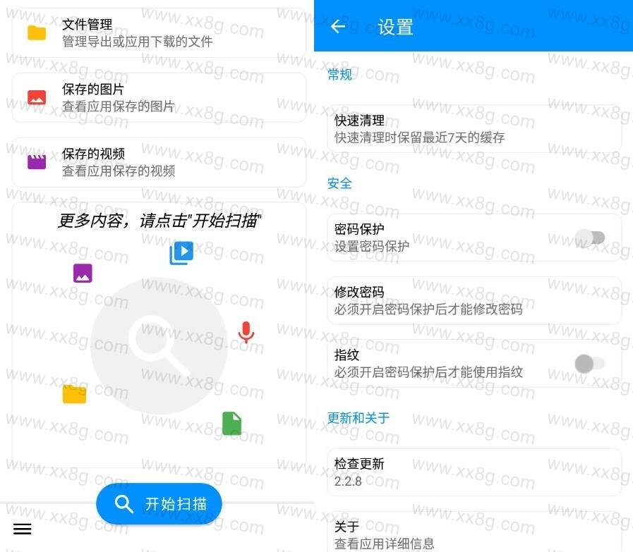 氢清理app