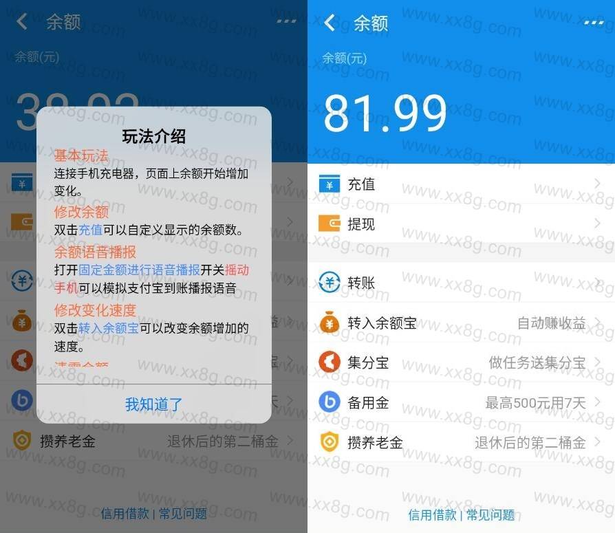 充电余额app
