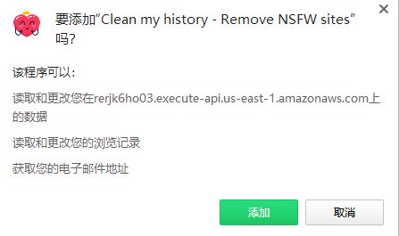 Clean my History