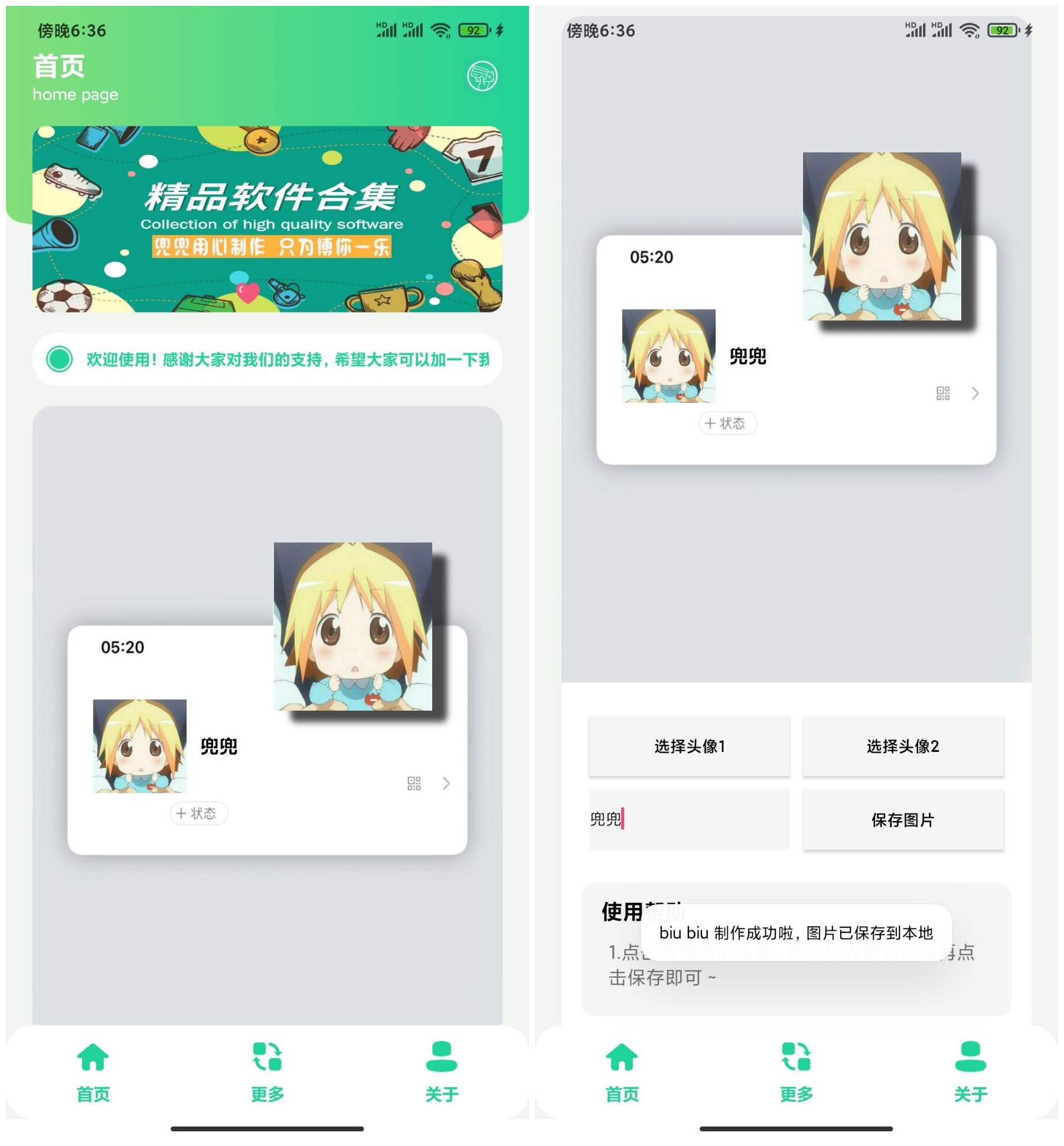 微信头像卡模版app