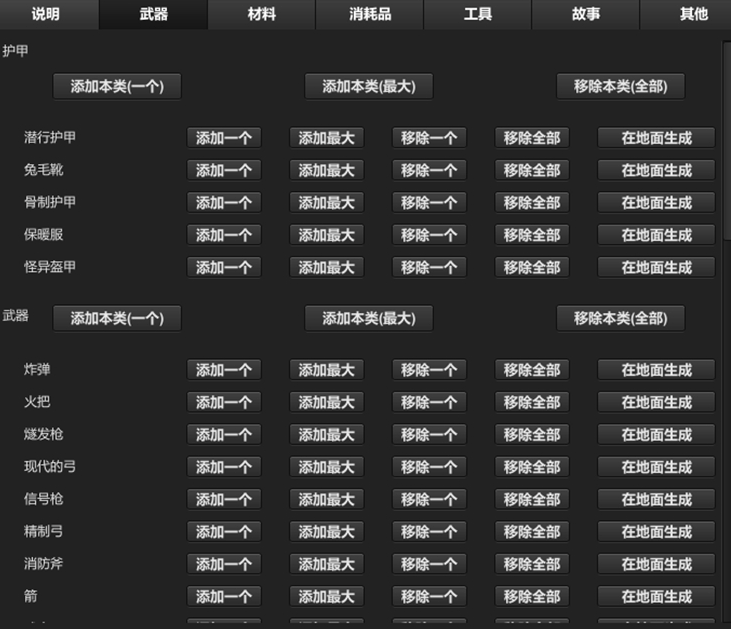 森林盒子内置修改器