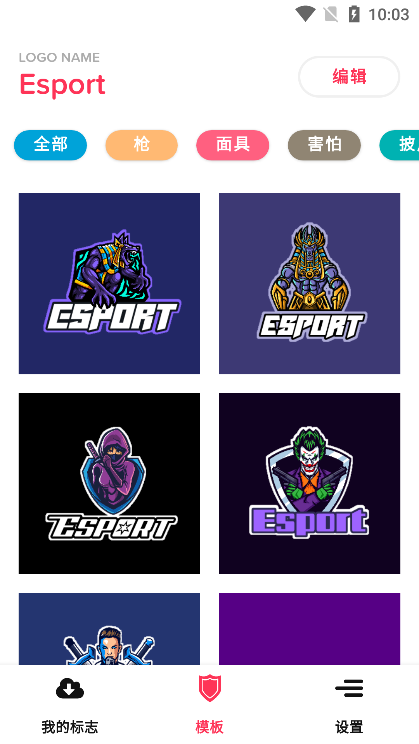 Esport Logo电竞徽标制作器app