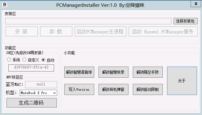 PCManagerInstaller